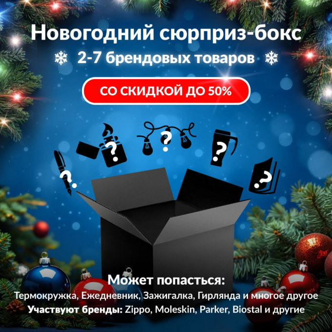 Новогодний сюрприз-бокс TATONKA 1 tat-gift-ng-1 Новогодний сюрприз-бокс TATONKA 1 tat-gift-ng-1