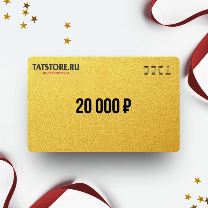 Подарочный сертификат TATONKA на сумму 20 000 TA20 Подарочный сертификат TATONKA на сумму 20 000 TA20